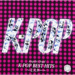 CD / 西脇睦宏 / K-POP BEST HITS 〜ミスター〜