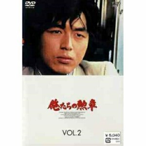 DVD/国内TVドラマ/俺たちの勲章 VOL.2