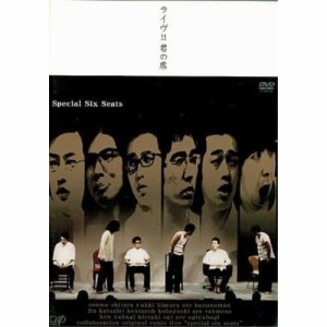 DVD/趣味教養/バナナマン・ラーメンズ・おぎやはぎライヴ!!君の席-SPECIAL SIX SEATS-