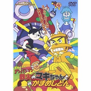 DVD/キッズ/それいけ!アンパンマン 鉄火のマキちゃんと金のかまめしどん