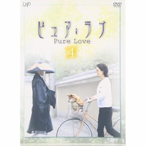 DVD/国内TVドラマ/ピュア・ラブ 4