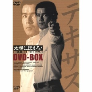 DVD/国内TVドラマ/太陽にほえろ!テキサス刑事編I DVD-BOX (初回生産限定盤)