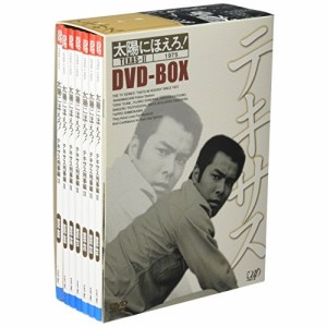 DVD/国内TVドラマ/太陽にほえろ!テキサス刑事編II DVD-BOX (初回生産限定盤)