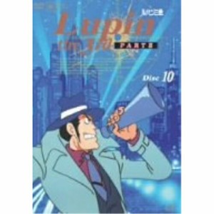 DVD/TVアニメ/ルパン三世 PARTIII Disc 10