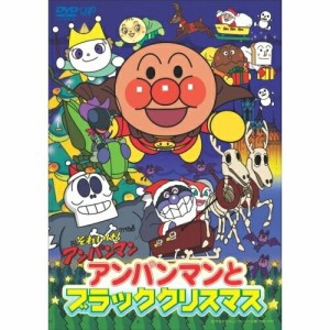 DVD/キッズ/それいけ!アンパンマン アンパンマンとブラッククリスマス