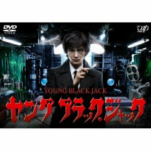 DVD/国内TVドラマ/ヤング ブラック・ジャック