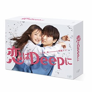 DVD/国内TVドラマ/恋はDeepに DVD-BOX (本編ディスク5枚+特典ディスク1枚)