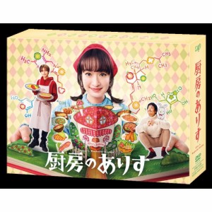 ▼DVD/国内TVドラマ/厨房のありす DVD BOX (本編ディスク5枚+特典ディスク1枚)