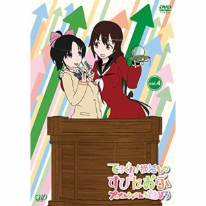 DVD/TVアニメ/てさぐれ!部活もの すぴんおふ プルプルんシャルムと遊ぼう vol.4
