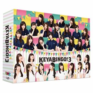 DVD/趣味教養/全力!欅坂46バラエティー KEYABINGO!3 DVD-BOX (本編ディスク3枚+特典ディスク1枚) (初回生産限定版)