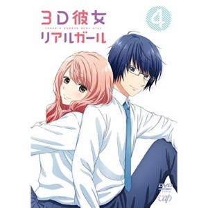 DVD/TVアニメ/3D彼女 リアルガール 4 (DVD+CD-ROM)