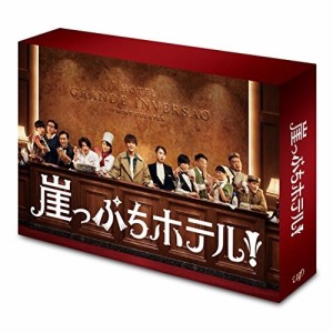 DVD/国内TVドラマ/崖っぷちホテル! DVD-BOX (本編ディスク5枚+特典ディスク1枚)