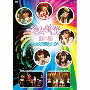 DVD/乙女新党/乙女新党 第二幕 〜GROWING UP〜