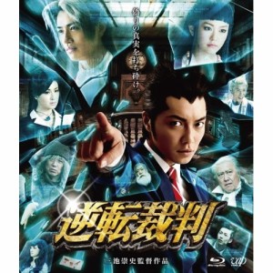 BD/邦画/逆転裁判(Blu-ray) (本編Blu-ray+特典DVD)