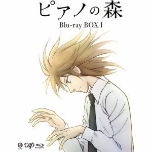 BD/TVアニメ/ピアノの森 BOX I(Blu-ray) (本編Blu-ray3枚+特典DVD1枚)