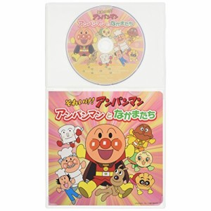 CD / アニメ / それいけ!アンパンマン アンパンマンとなかまたち