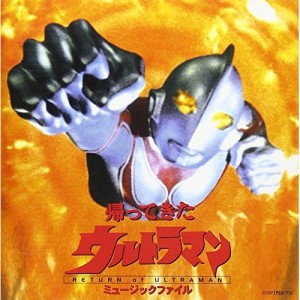 CD/オリジナル・サウンドトラック/「帰ってきたウルトラマン」ミュージックファイル(円谷プロ BGMコレクション)