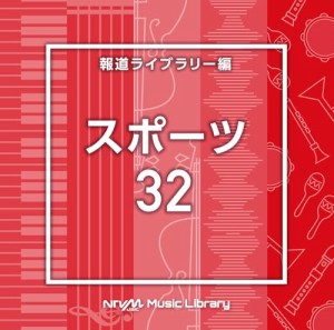 ▼CD/BGV/NTVM Music Library 報道ライブラリー編 スポーツ32