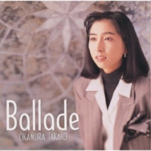 CD/岡村孝子/Ballade