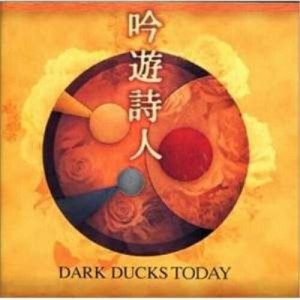 CD/ダークダックス/吟遊詩人 ダークダックス・トゥデイ