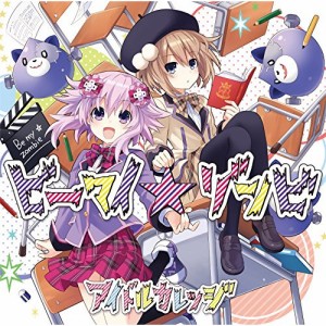 CD/アイドルカレッジ/ビーマイ☆ゾンビ (CD+DVD) (コラボ盤)