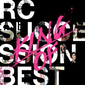 CD/RCサクセション/KING OF BEST