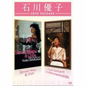 DVD / 石川優子 / Street Magic & Clips/ファイナルコンサート 愛を眠らせないで