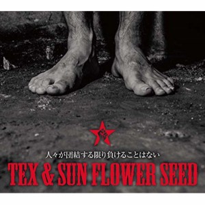 CD/TEX & SUN FLOWER SEED/人々が団結する限り負けることはない