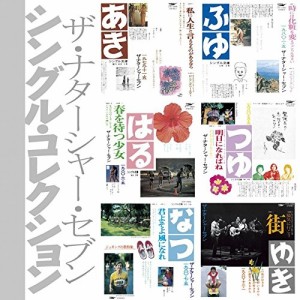 CD/ザ・ナターシャー・セブン/シングル・コレクション(「シングル文庫」 +8)