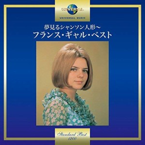 CD/フランス・ギャル/夢見るシャンソン人形〜フランス・ギャル・ベスト (歌詞付)