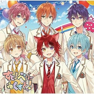 CD/すとぷり/すとろべりーねくすとっ! (初回限定ボイスドラマCD盤)