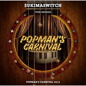 CD/スキマスイッチ/スキマスイッチ TOUR 2019-2020 POPMAN'S CARNIVAL vol.2