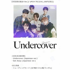 CD/VERIVERY/Undercover(Japanese ver.) (初回限定盤〈B Ver.〉)