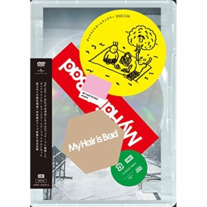 DVD/My Hair is Bad/My Hair is Bad ダイナマイトホームランツアー 2022.3.26 国立代々木競技場第一体育