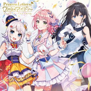 CD/Princess Letter(s)! フロムアイドル/Princess Letter(s)! フロムアイドル コンプリート・ベストアルバム