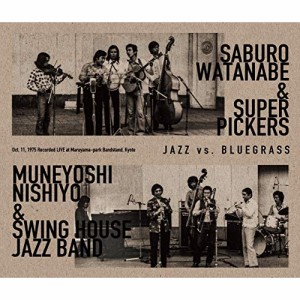 【取寄商品】CD/渡辺三郎とスーパー・ピッカーズ 西代宗良スイング・ハウス・ジャズ・バンド/JAZZ VS. BLUEGRASS