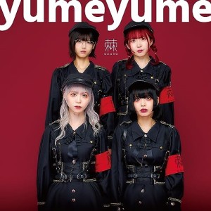 【取寄商品】CD/棘-おどろ-/yumeyume