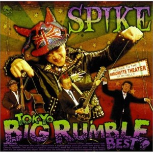 ★ CD / SPIKE / TOKYO BIG RUMBLE BEST