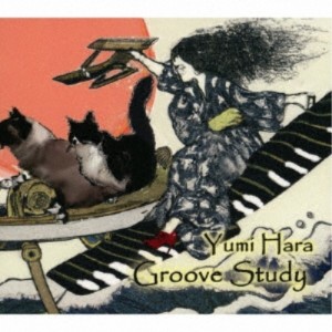 【取寄商品】CD/Yumi Hara/Groove Study