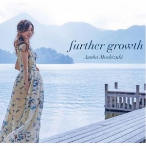 【取寄商品】CD/Asuka Mochizuki/further growth