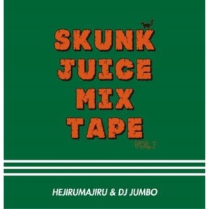 【取寄商品】CD/HEJIRUMAJIRU/SKUNK JUICE MIX TAPE vol.1