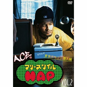 【取寄商品】 DVD / ACE / ACEのフリースタイルMAP! vol.2 まだまだ東京イベント潜入編!