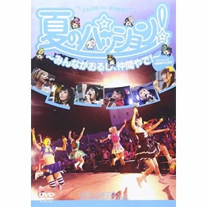 DVD / でんぱ組.inc / 夏のパッション!〜みんながおるし、仲間やで!〜 in 大阪城野外音楽堂