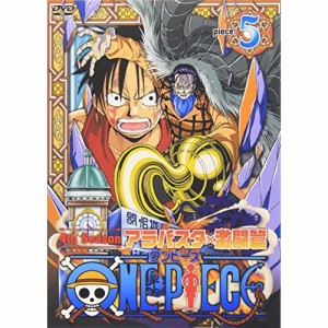 DVD/キッズ/ONE PIECE ワンピース フォースシーズン・アラバスタ・激闘篇 piece.5