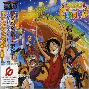 CD/アニメ/ワンピース キャラソンカーニバル!! (CCCD)