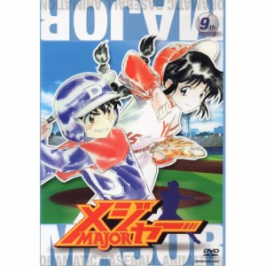 DVD/TVアニメ/「メジャー」9th.Inning