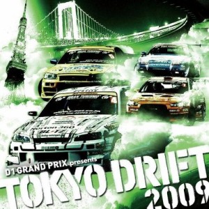 CD/オムニバス/D1グランプリ・プレゼンツ・トーキョー・ドリフト 2009 (ライナーノーツ)