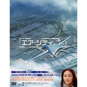 DVD/海外TVドラマ/エア・シティ DVD-BOX II