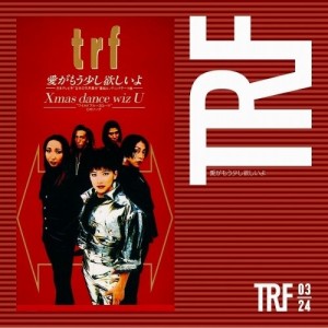 CD / trf / 愛がもう少し欲しいよ/Xmas dance wiz U (廉価盤)