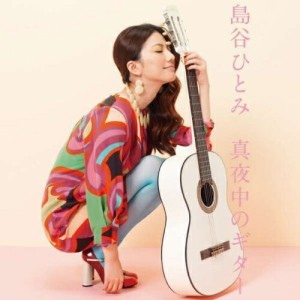 CD/島谷ひとみ/真夜中のギター (ジャケットB)